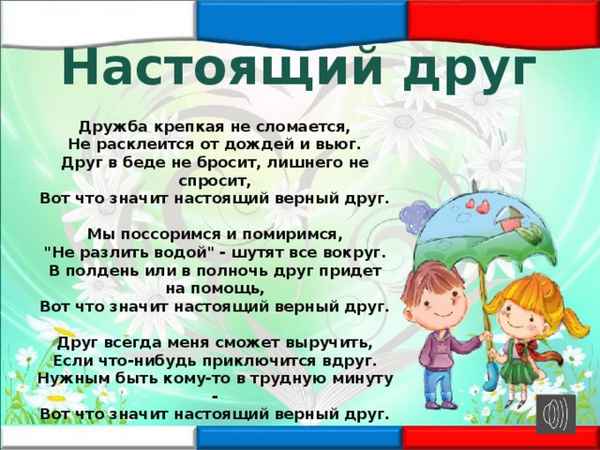 Детские песни Настоящий друг Детские песни Настоящий друг