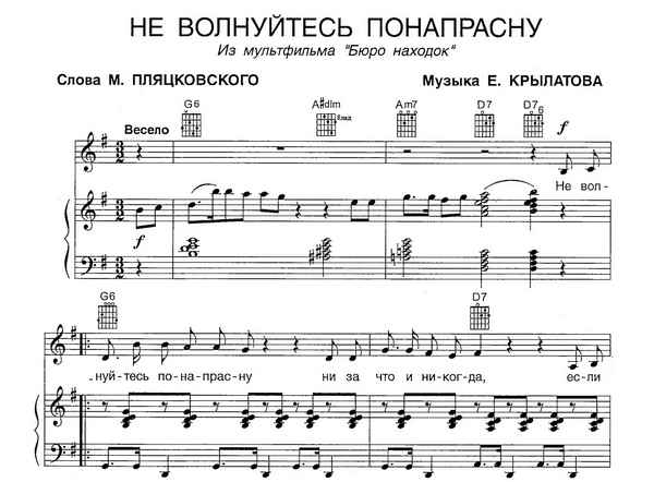 Детские песни Не волнуйтесь понапрасну Детские песни Не волнуйтесь понапрасну