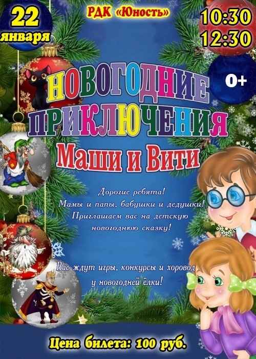Детские песни Новогодняя песня Маши и Вити Детские песни Новогодняя песня Маши и Вити