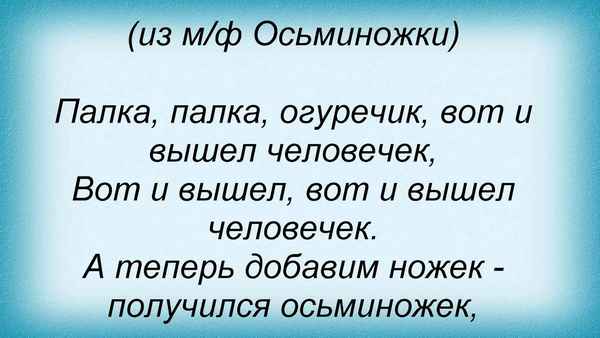 Детские песни Палка, палка, огуречик