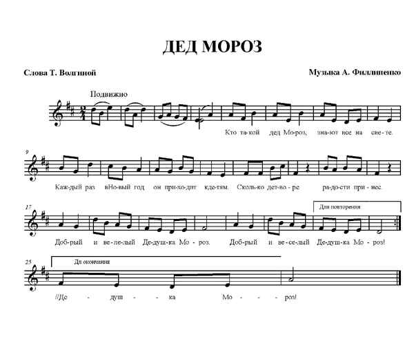 Детские песни Песенка Деда Мороза Детские песни Песенка Деда Мороза