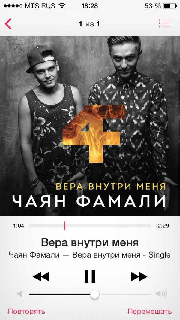 Чаян Фамали – Я вернусь (Текст Песни, Слова)