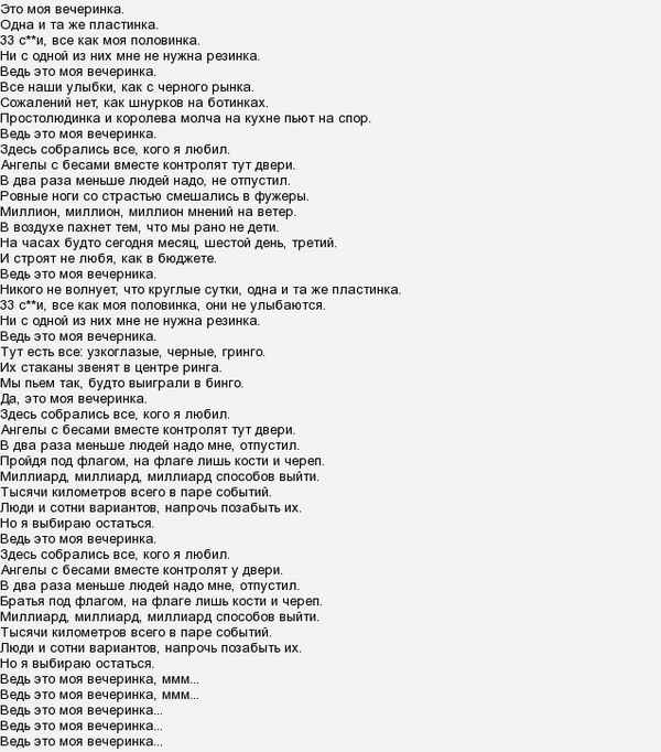 Скриптонит - Братик (Текст Песни, Слова) Скриптонит - Братик (Текст Песни, Слова)