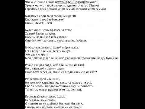 Скриптонит - Бумажки (Текст Песни, Слова) Скриптонит - Бумажки (Текст Песни, Слова)