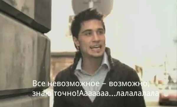 Дима Билан Невозможное Возможно