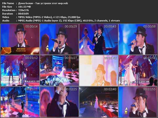 Дима Билан Так устроен этот мир Дима Билан Так устроен этот мир