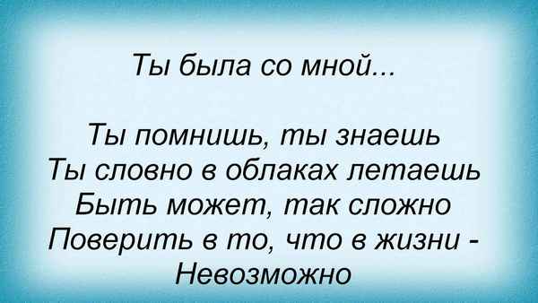 Дима Билан Ты помнишь, ты знаешь (Если хочешь)
