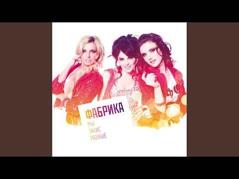 Фабрика Je T'aime