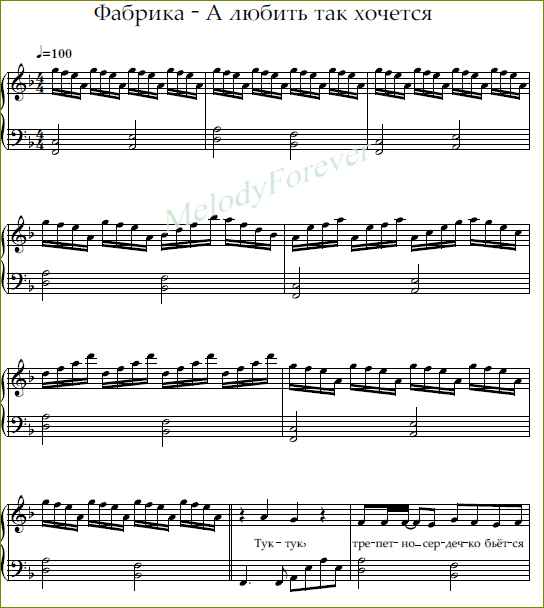 Фабрика А любить так хочется