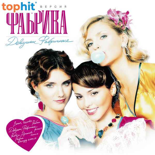 Фабрика Все Не Всерьез Фабрика Все Не Всерьез