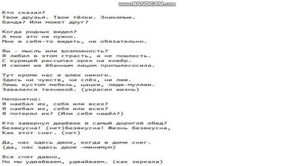 Скриптонит - Зеркала (Текст Песни, Слова) Скриптонит - Зеркала (Текст Песни, Слова)