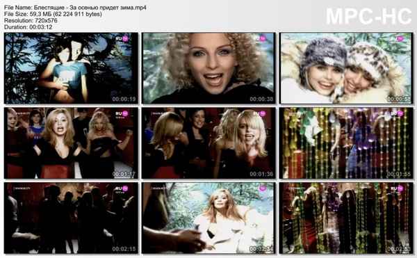 Блестящие За осенью придет зима