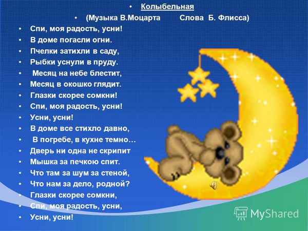 Блестящие Колыбельная Блестящие Колыбельная