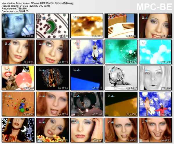 Блестящие Облака Блестящие Облака