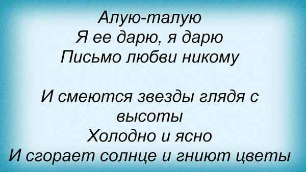 Максим Фадеев Алая Талая