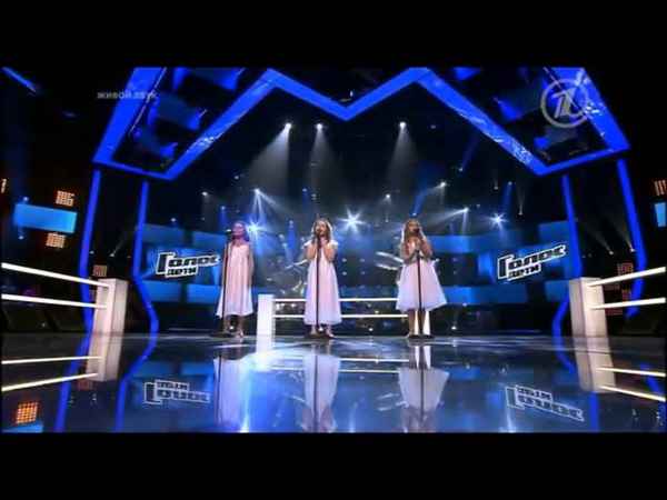 Максим Фадеев Боль (Голос Дети. Марина, Виктория и Алиса)