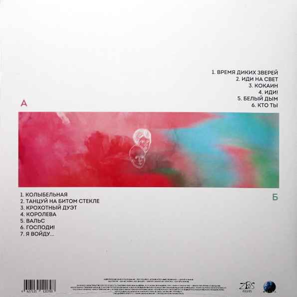 Максим Фадеев Крохотный Дуэт