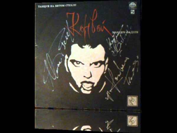 Максим Фадеев Кто Ты?