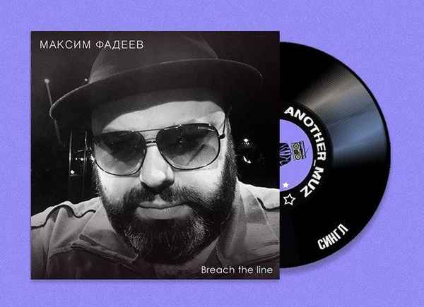 Максим Фадеев Я Смотрела Вперед