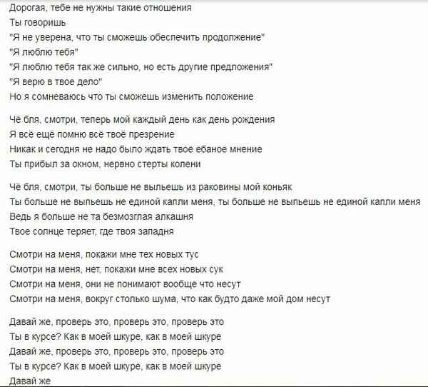 Скриптонит - Положение (Текст Песни, Слова)