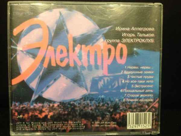 Игорь Тальков Нервы, нервы, нервы