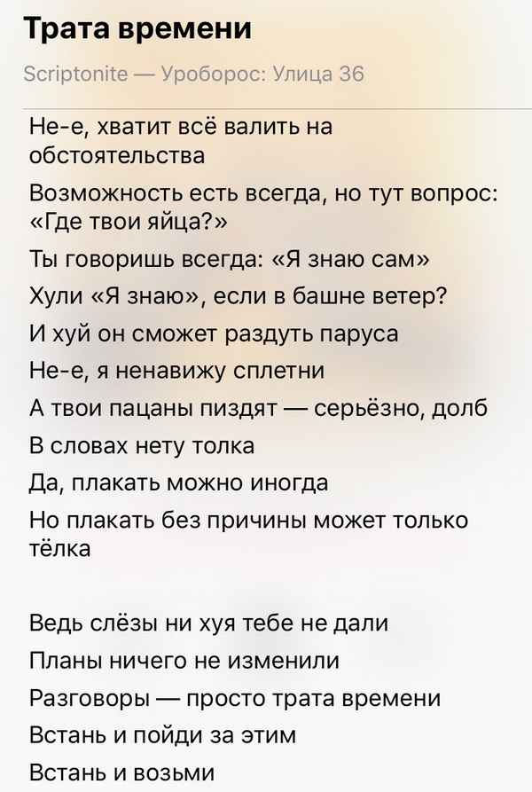 Скриптонит - Сливочное масло (Текст Песни, Слова)