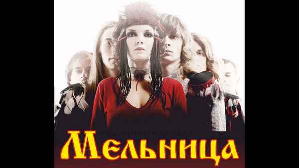 Мельница А если бы он