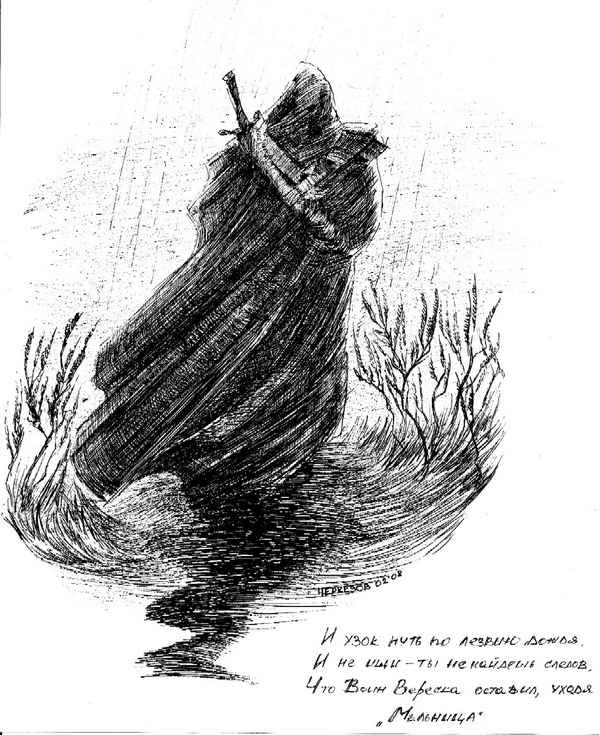 Мельница Воин вереска