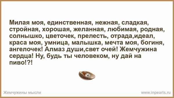 Аукцион Милая моя