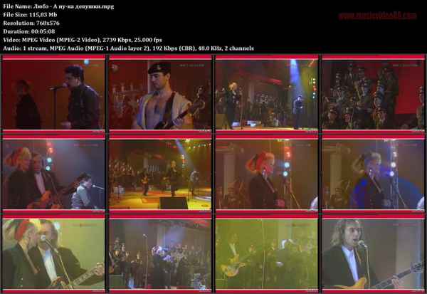 Любэ А ну-ка дeвyшки