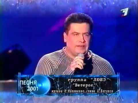 Любэ Ветер-ветерок Любэ Ветер-ветерок