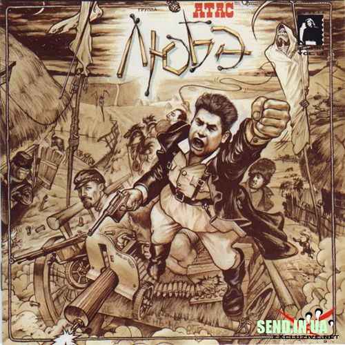 Любэ Дядя Вася