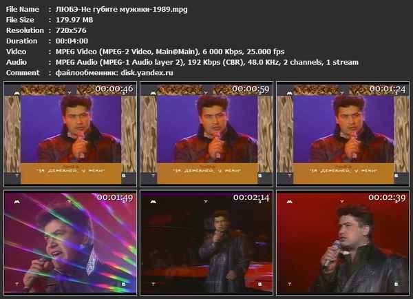 Любэ Не губите, мужики Любэ Не губите, мужики