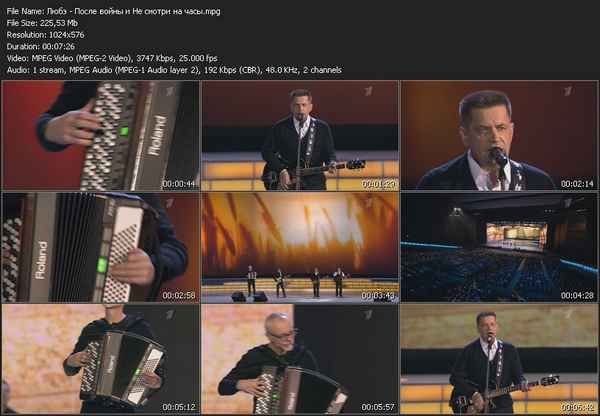 Любэ После войны