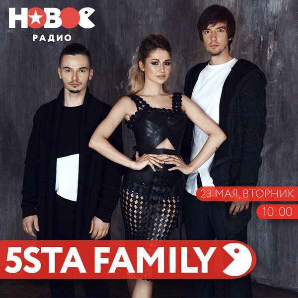 5ivesta family Дождь плачет 5ivesta family Дождь плачет