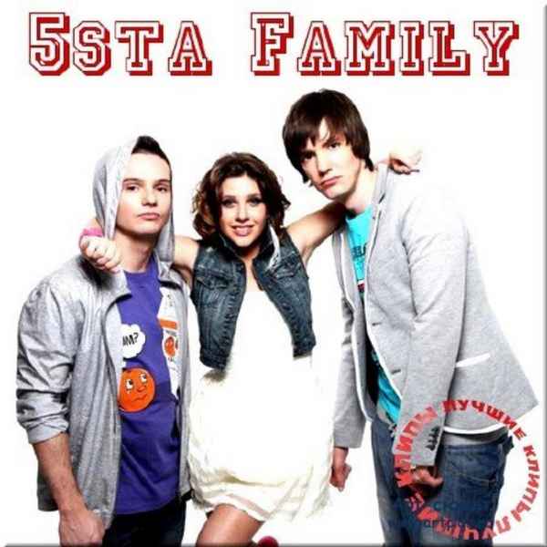 5ivesta family Просыпайся 5ivesta family Просыпайся