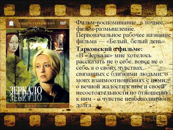 Кино Белый день