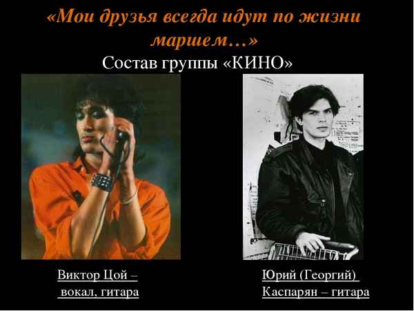 Кино Мои друзья