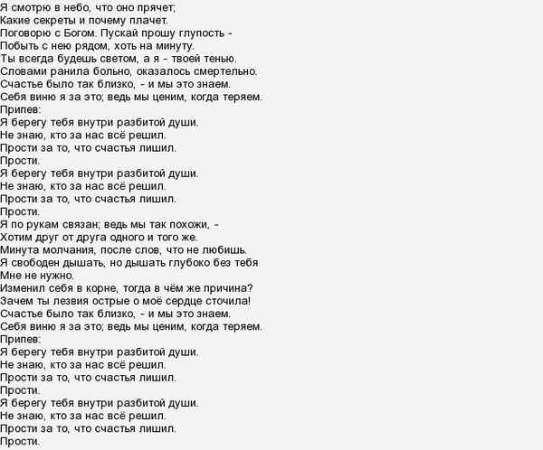 Егор Крид - Вдаль (Текст Песни, Слова)