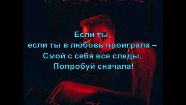 Егор Крид - Не обманывай (Текст Песни, Слова)