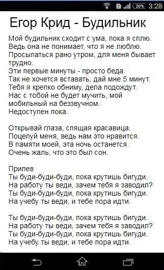 Егор Крид - Слеза (Текст Песни, Слова) Егор Крид - Слеза (Текст Песни, Слова)