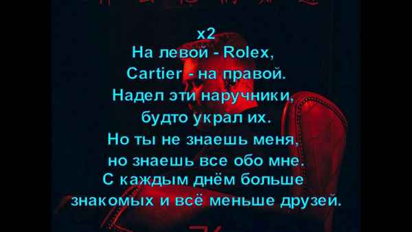Егор Крид - Что они знают (Текст Песни, Слова) Егор Крид - Что они знают (Текст Песни, Слова)