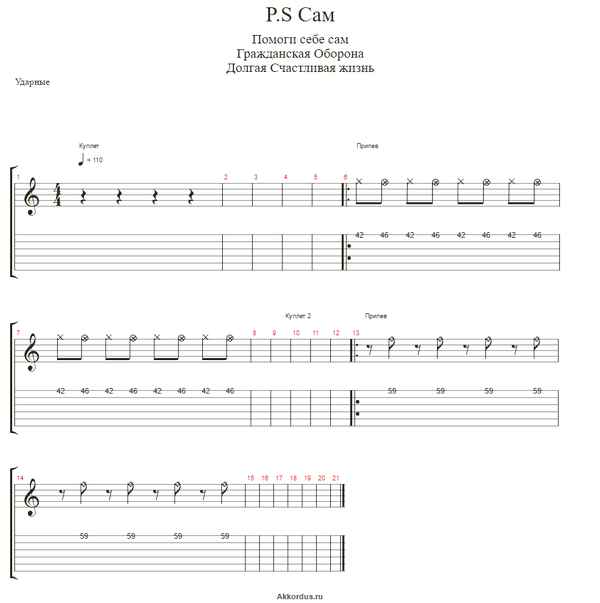 Гражданская оборона P.S. Сам Гражданская оборона P.S. Сам