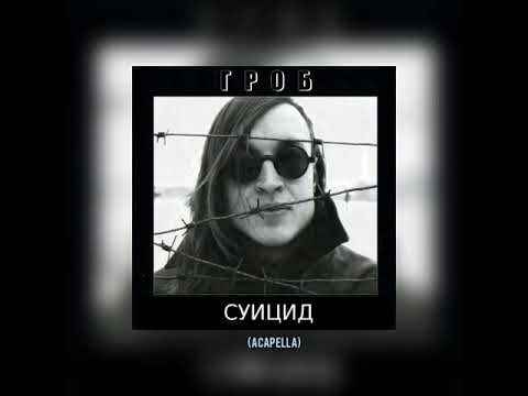 Гражданская оборона Суицид