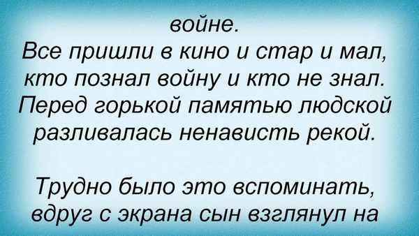 Лев Лещенко Баллада о матери (Алешенька)
