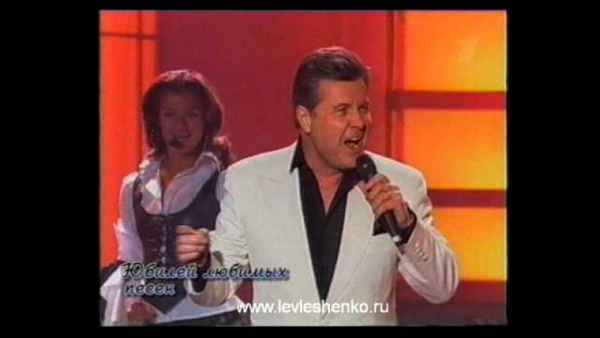 Лев Лещенко Вечное движение