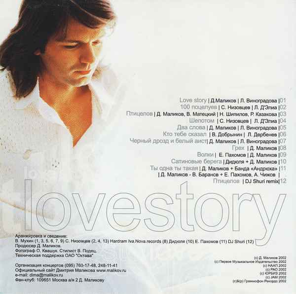 Дмитрий Маликов Грех