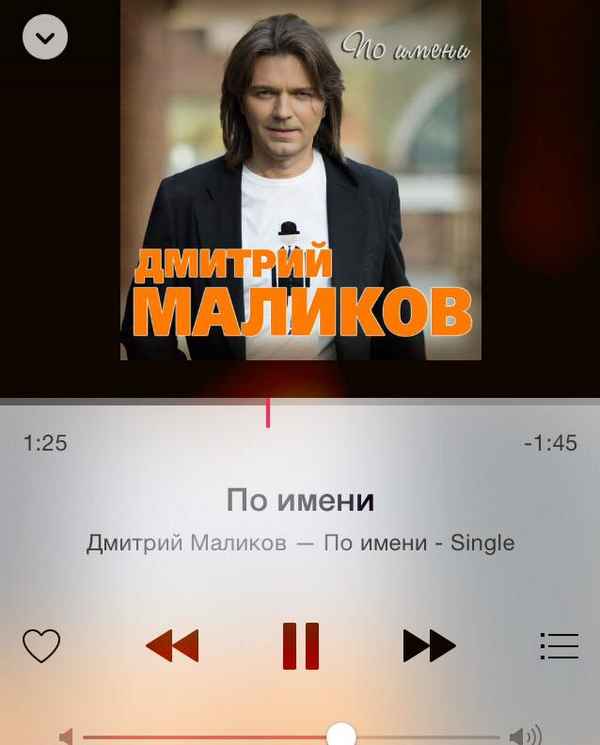 Дмитрий Маликов Два Слова