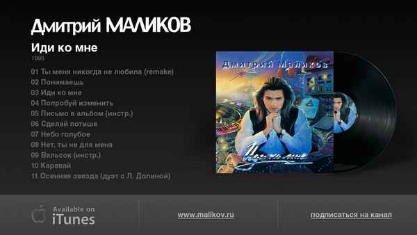 Дмитрий Маликов Каравай Дмитрий Маликов Каравай