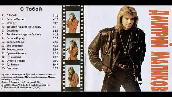 Дмитрий Маликов Лунный Сон